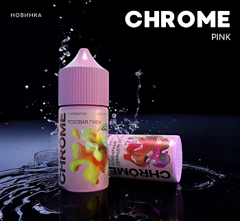 Ар CHROME PINK SALT "Бабл Гам" 30-20